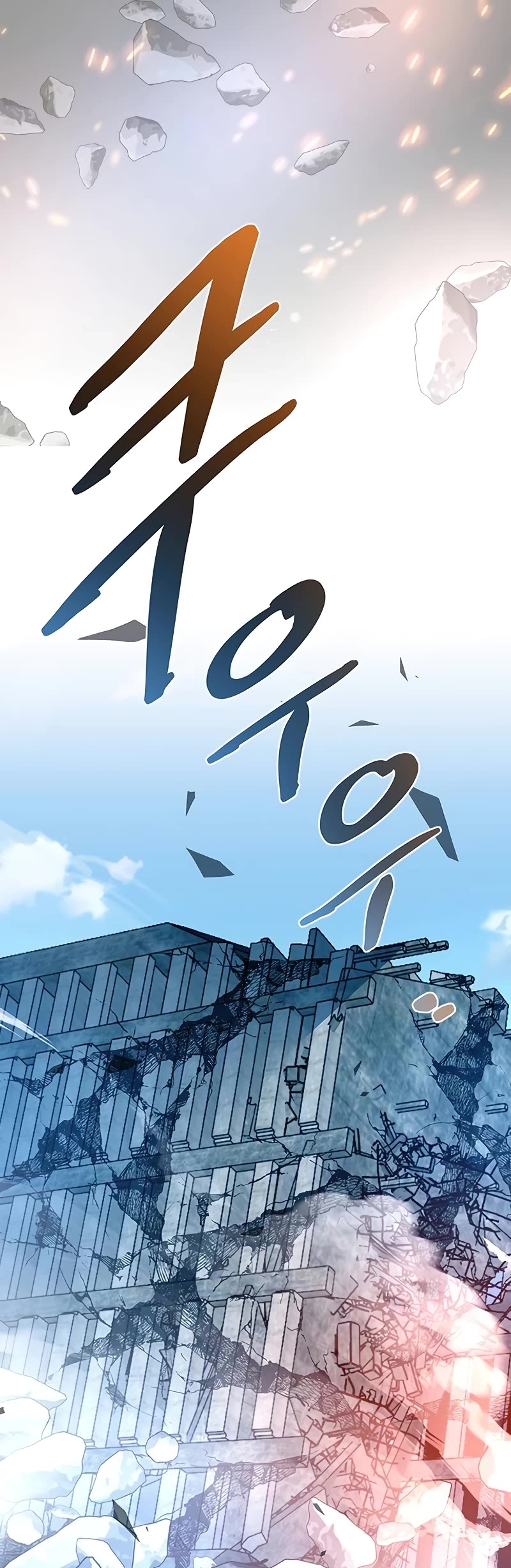 Villain to Kill chapter 136 page 35