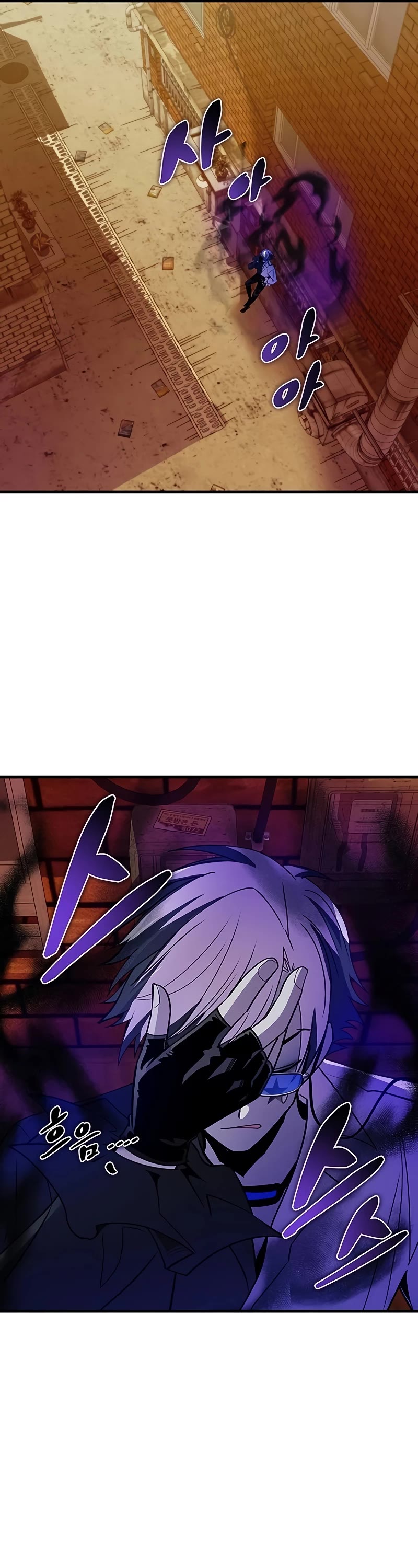 Villain to Kill chapter 141 page 17