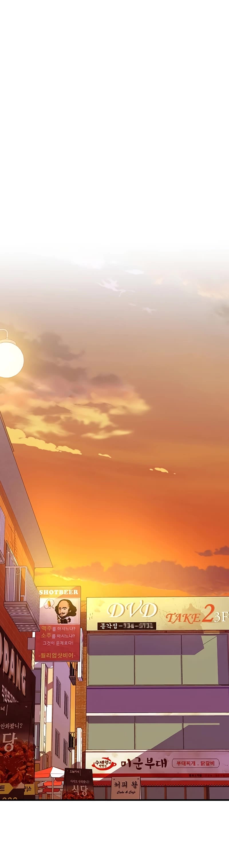 Villain to Kill chapter 141 page 2