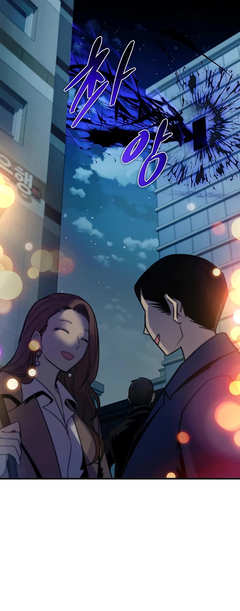 Villain to Kill chapter 141 page 40