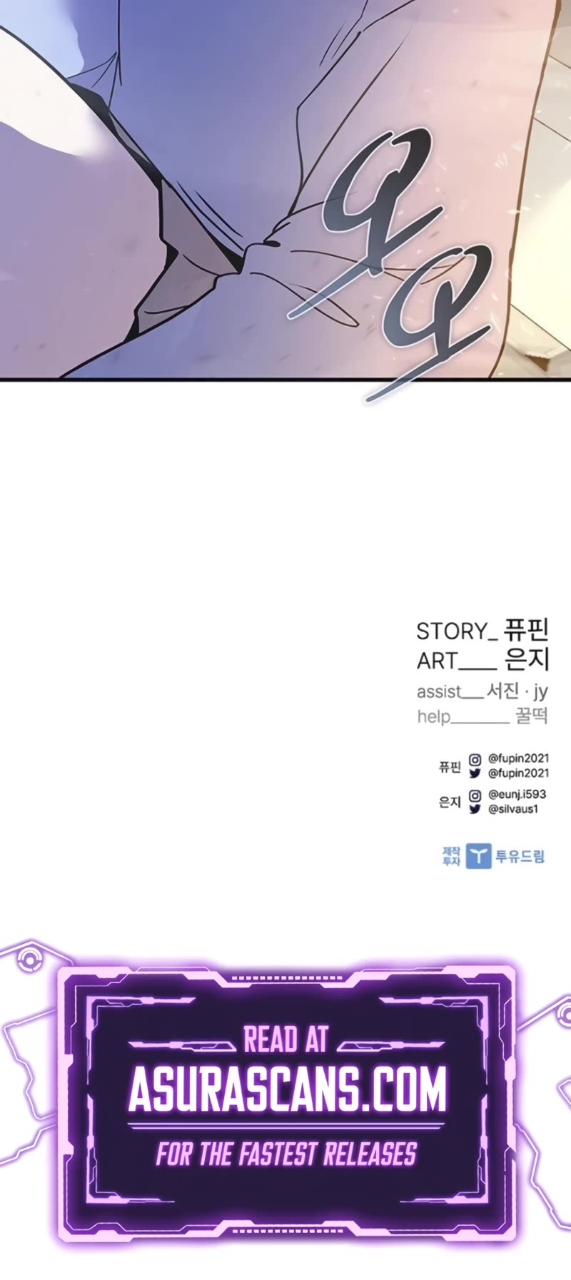 Villain to Kill chapter 142 page 51