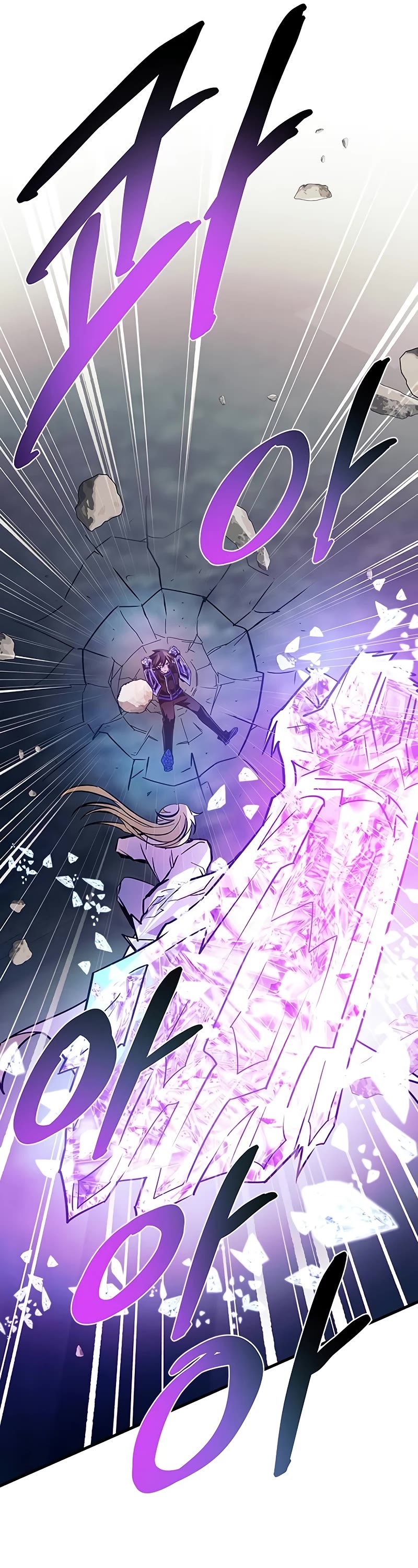 Villain to Kill chapter 146 page 32