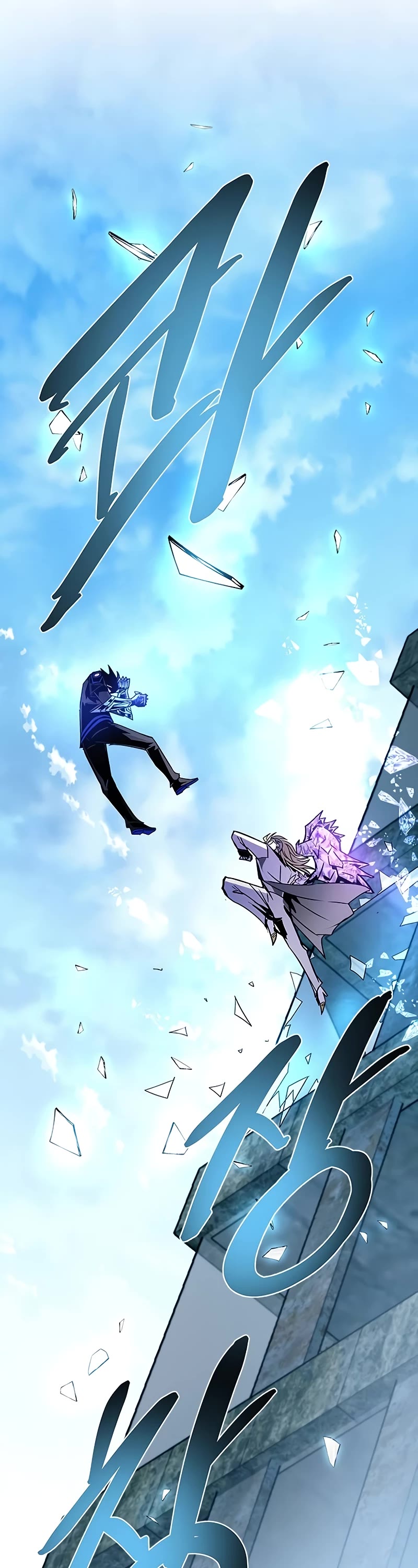 Villain to Kill chapter 146 page 53