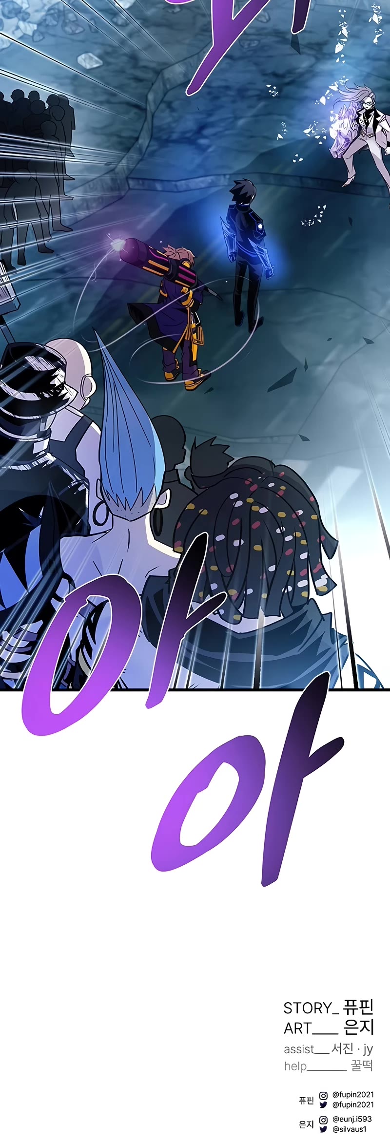 Villain to Kill chapter 146 page 65