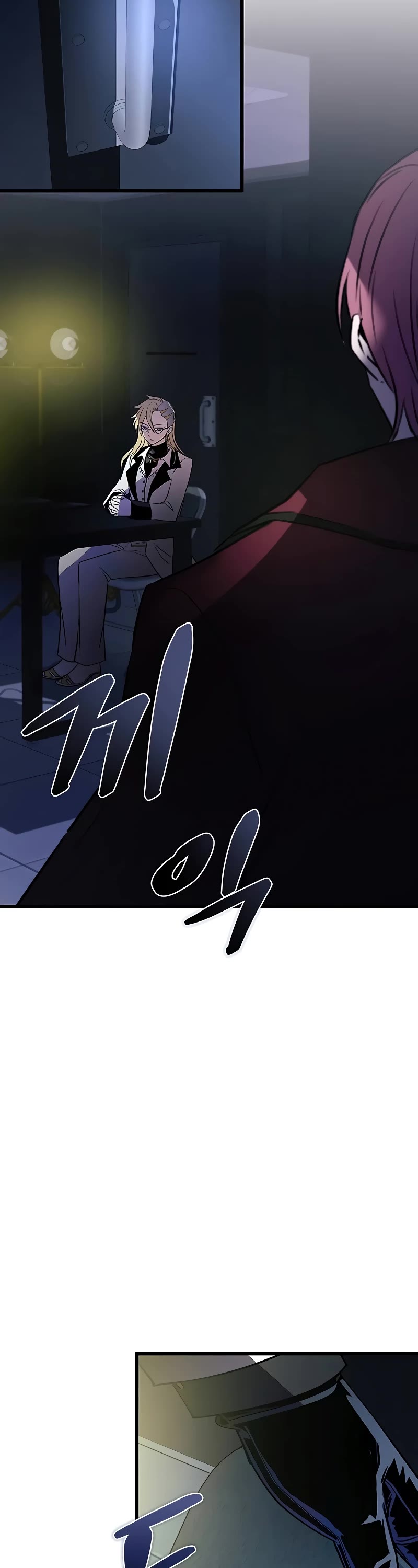 Villain to Kill chapter 151 page 39