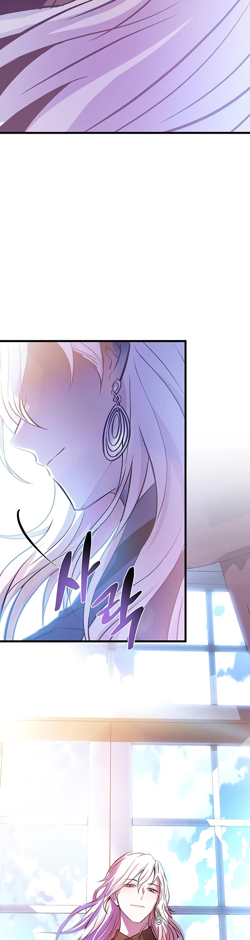 Villain to Kill chapter 162 page 58