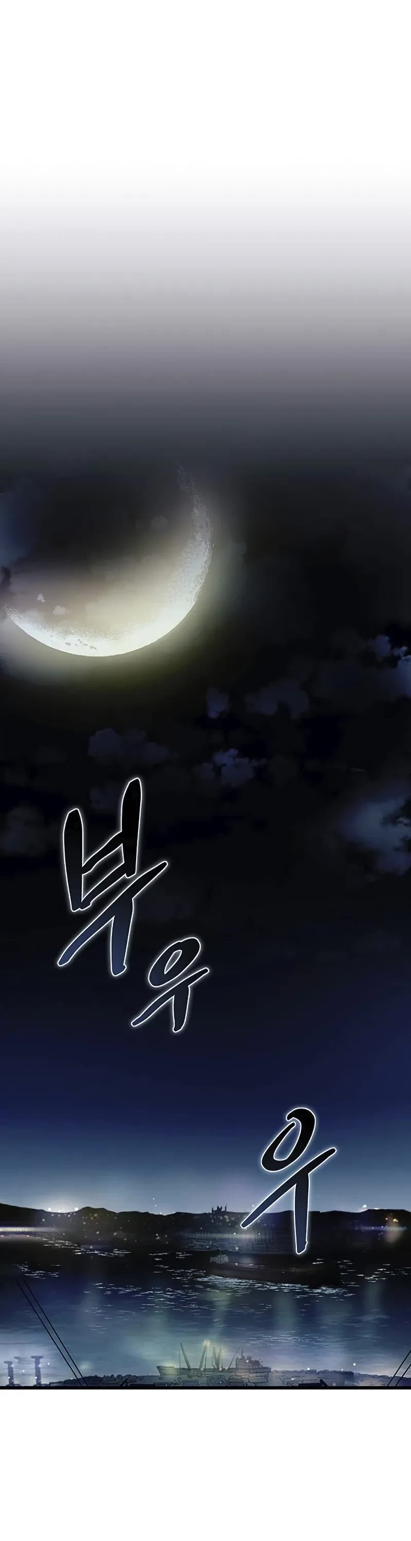 Villain to Kill chapter 164 page 2