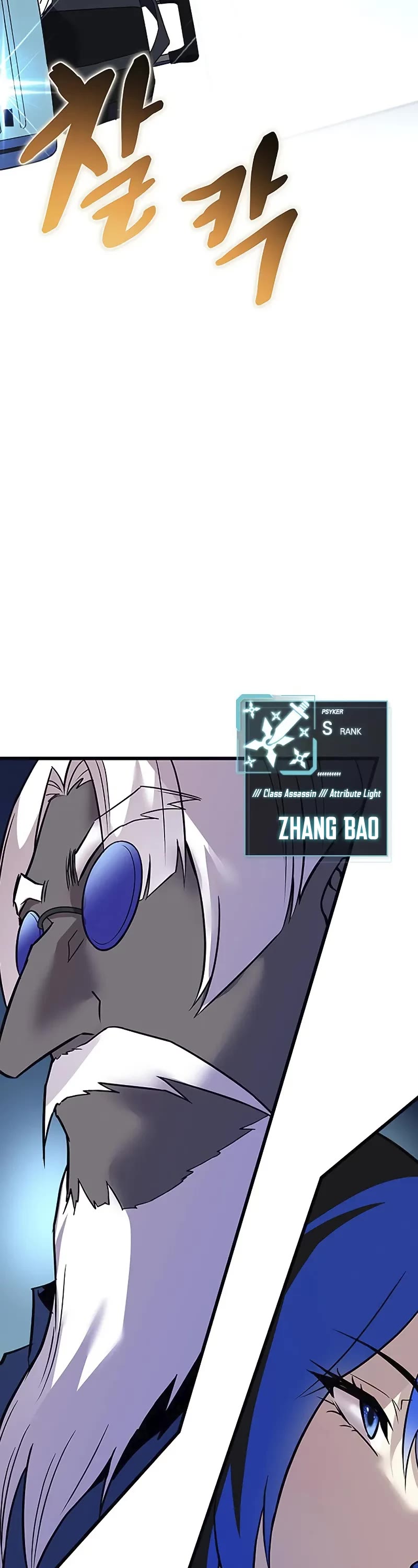 Villain to Kill chapter 167 page 54