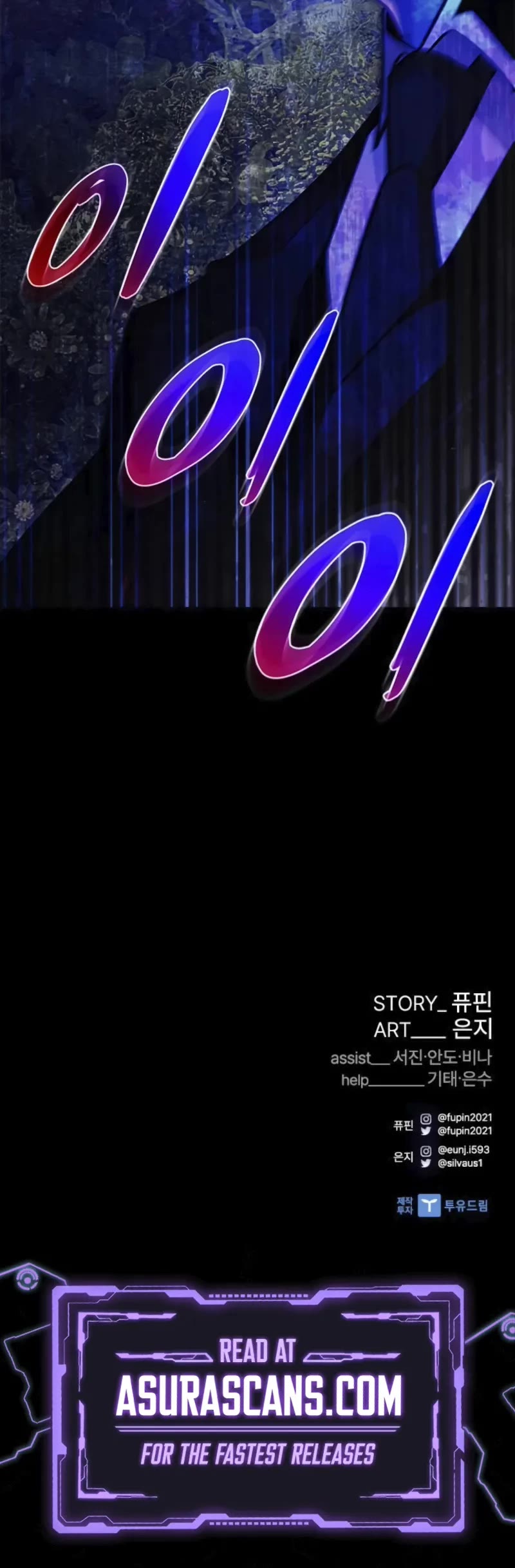 Villain to Kill chapter 173 page 51