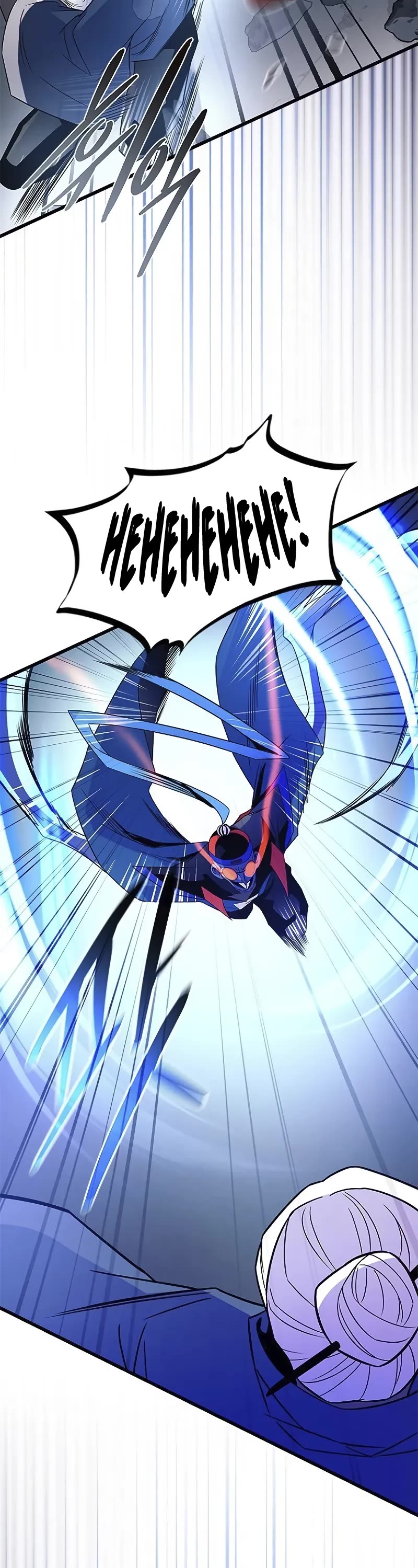 Villain to Kill chapter 174 page 43