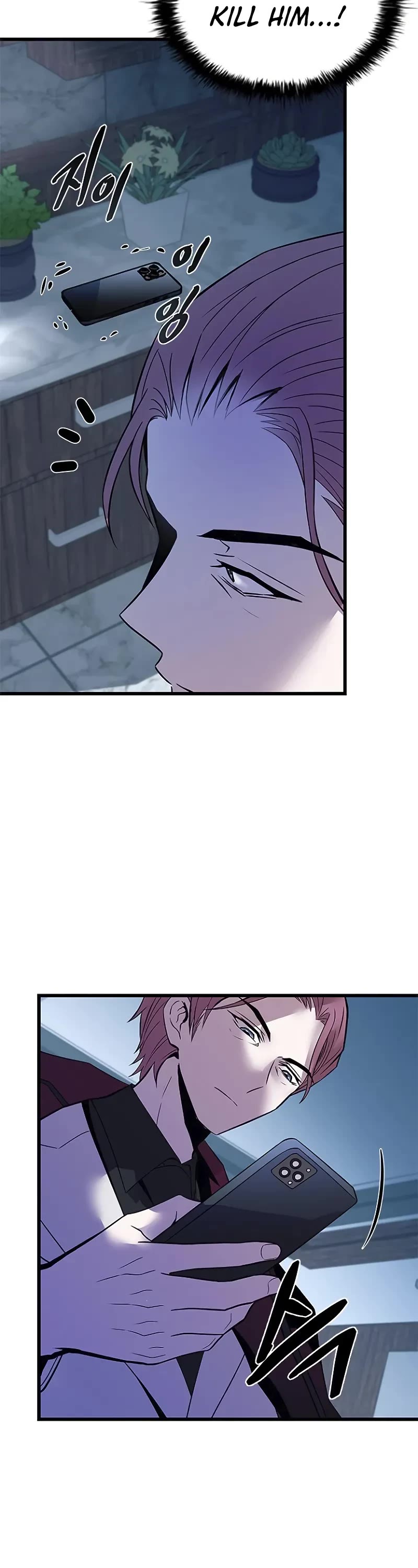 Villain to Kill chapter 181 page 34