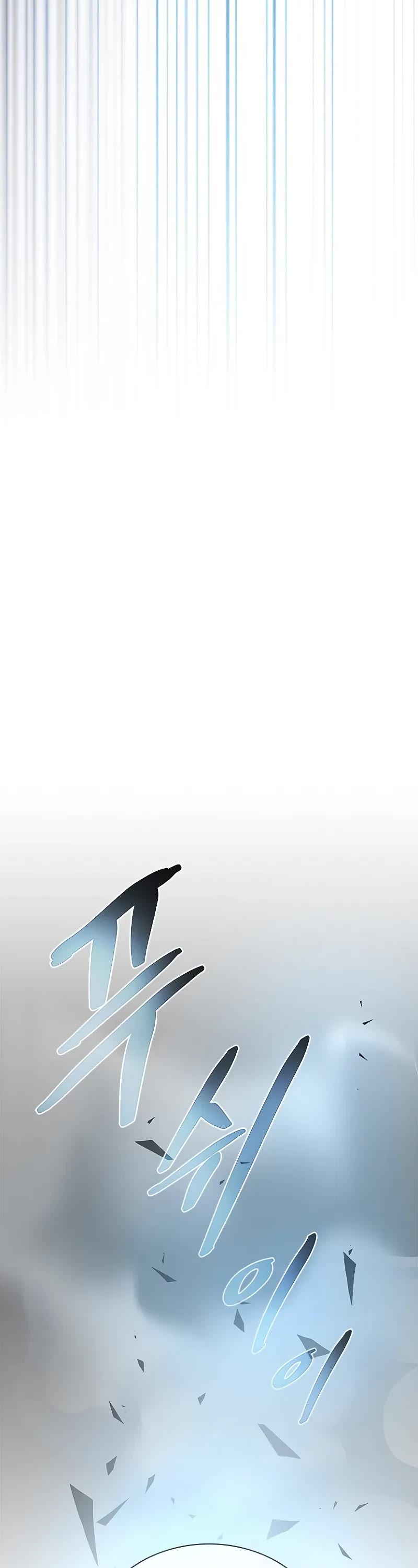 Villain to Kill chapter 183 page 58