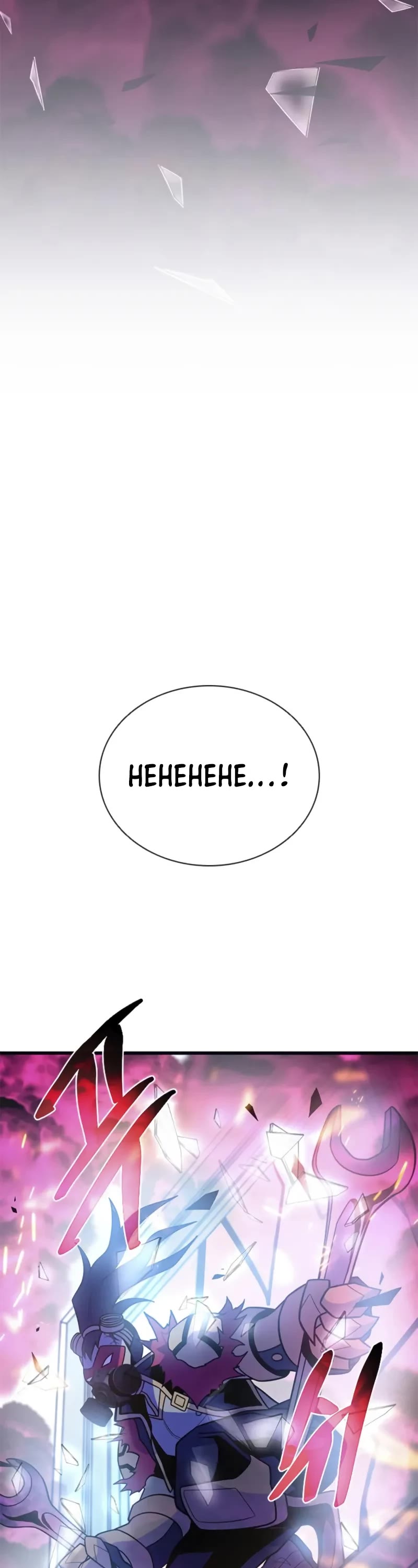 Villain to Kill chapter 187 page 57