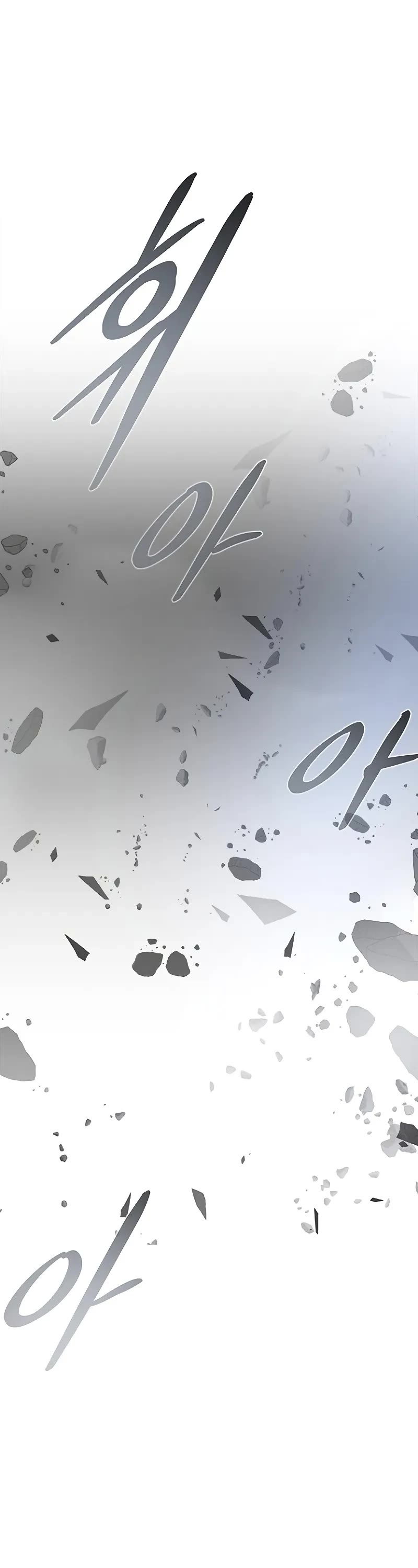 Villain to Kill chapter 202 page 65