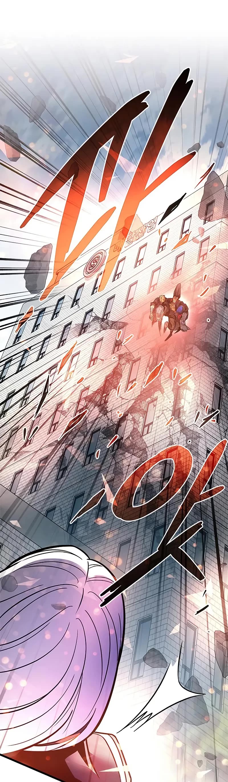 Villain to Kill chapter 204 page 57