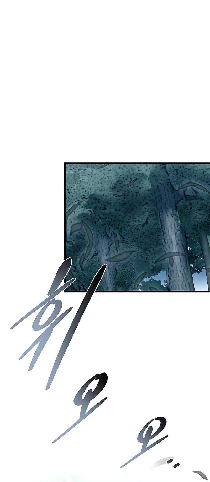 Villain to Kill chapter 207 page 11