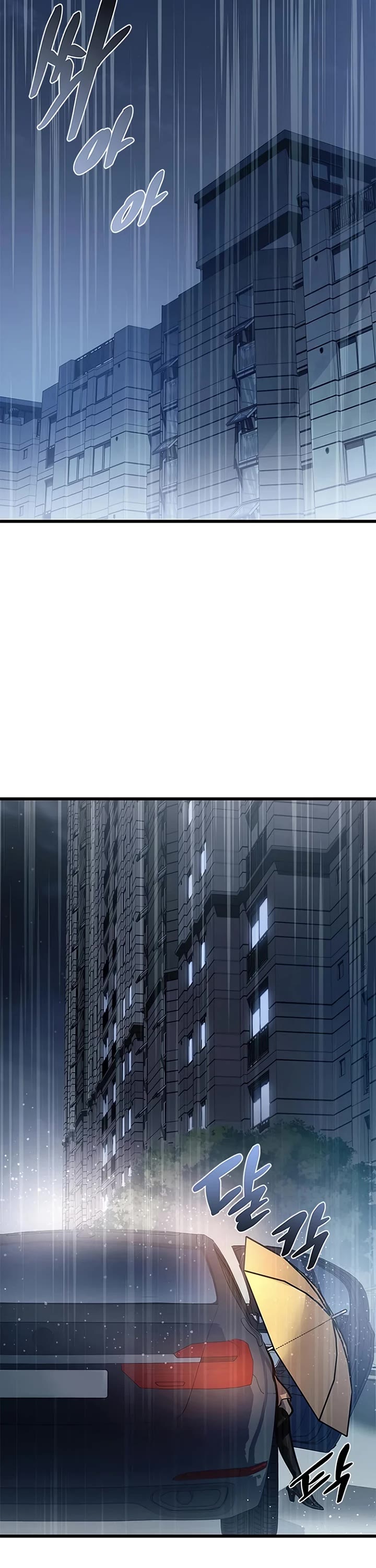 Villain to Kill chapter 232 page 2