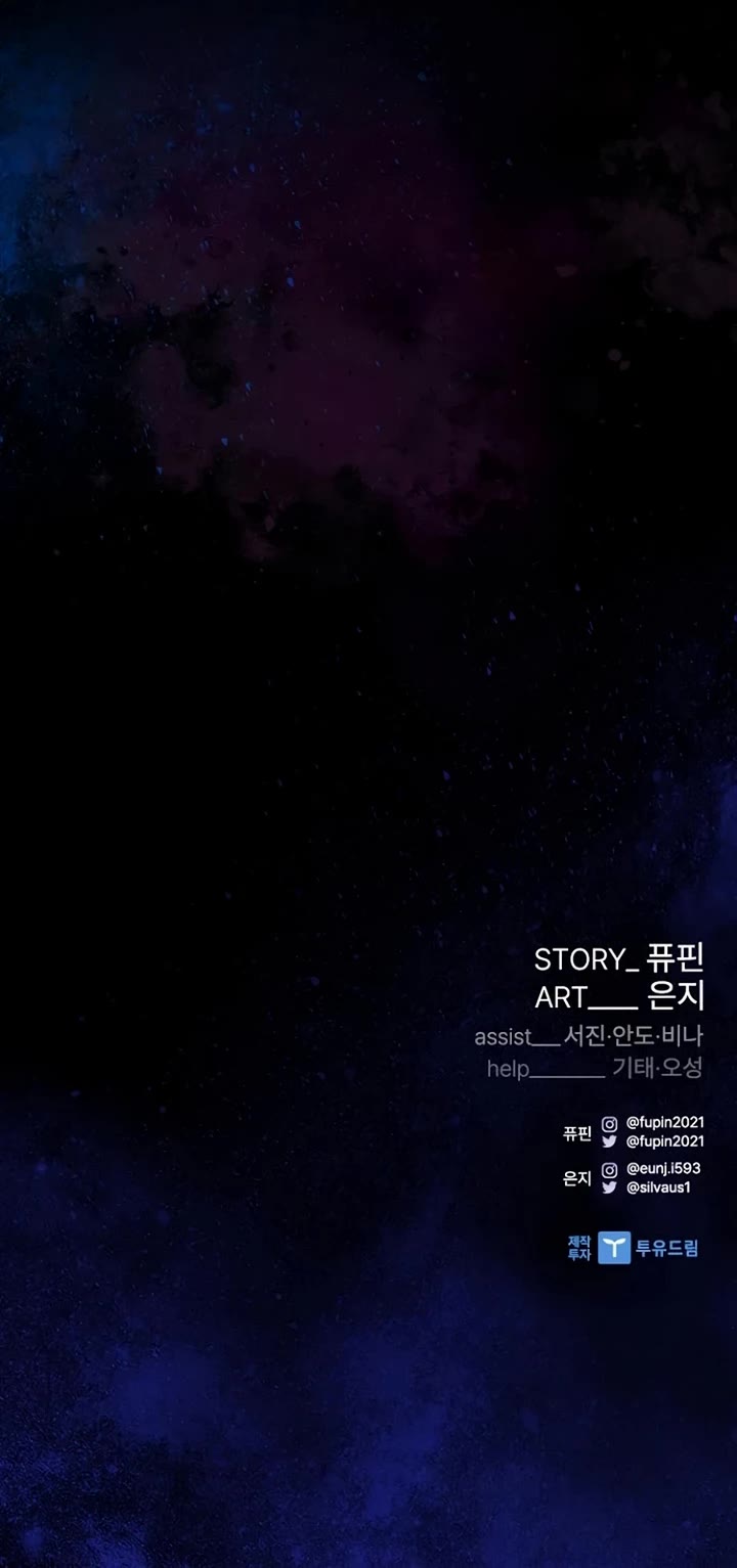 Villain to Kill chapter 232 page 60