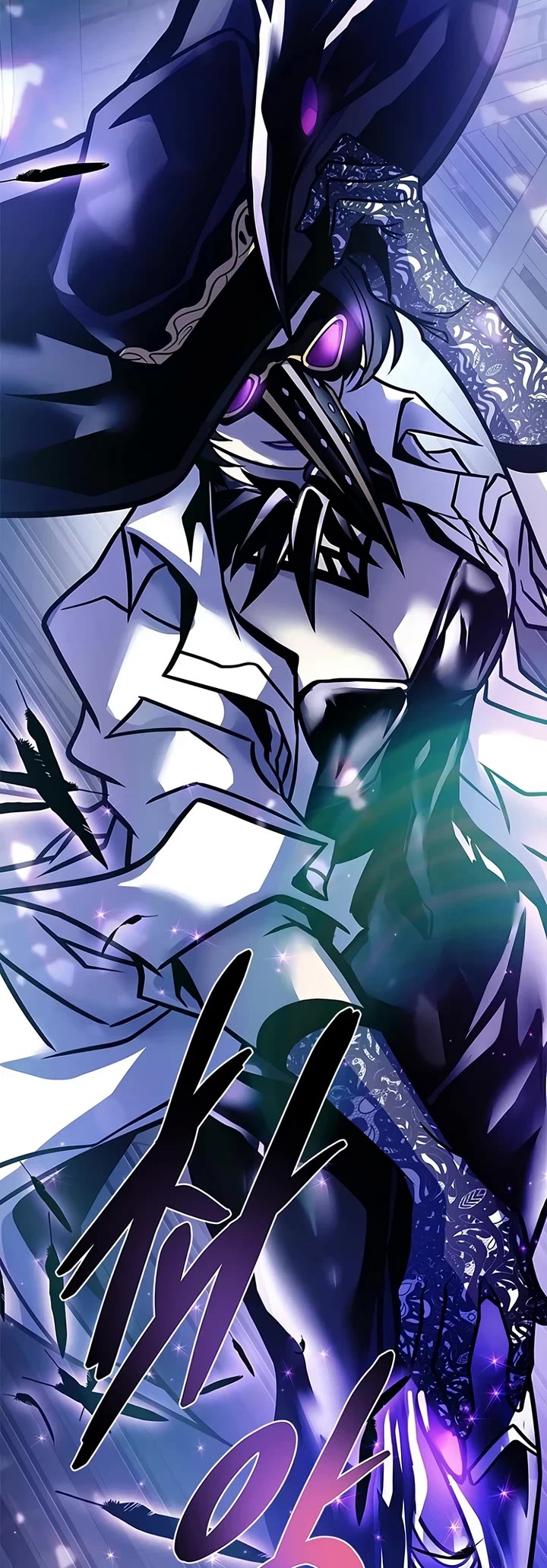 Villain to Kill chapter 238 page 74