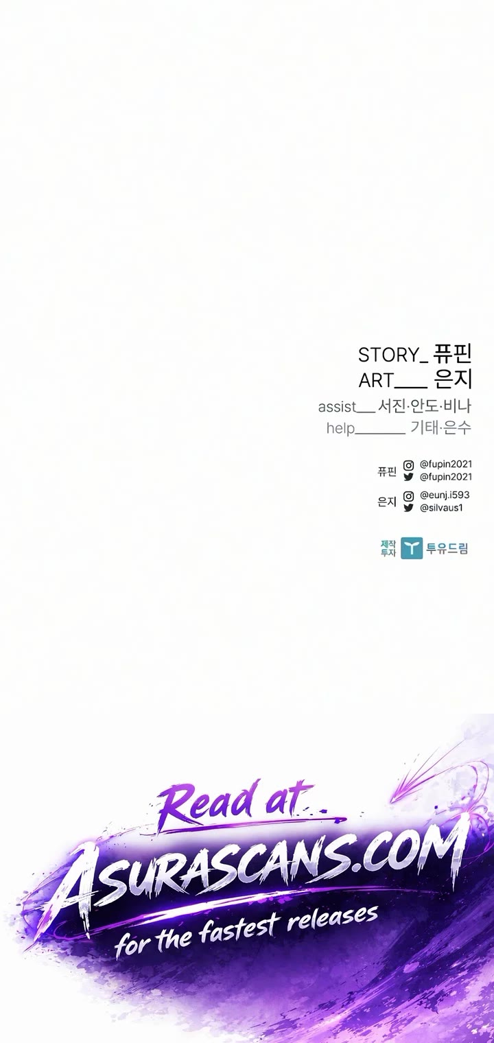 Villain to Kill chapter 242 page 74