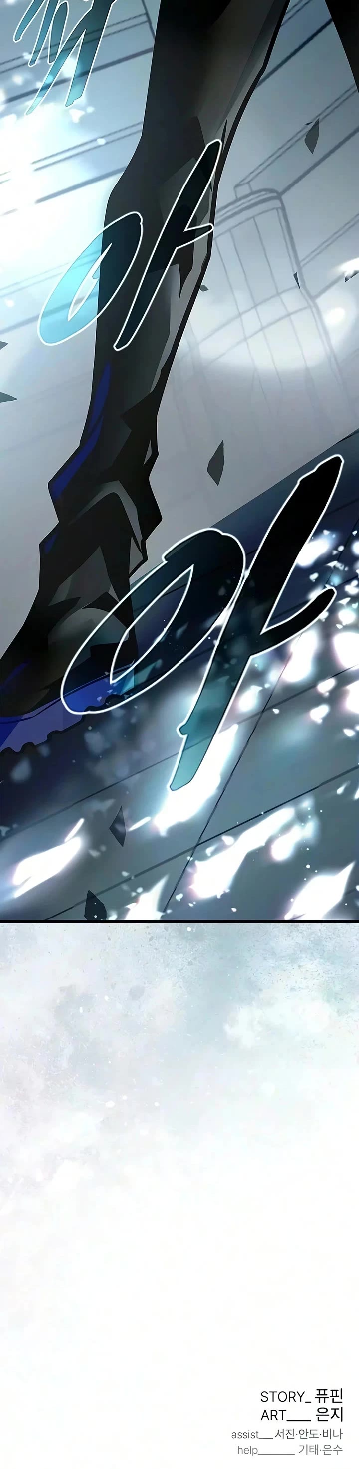 Villain to Kill chapter 247 page 85