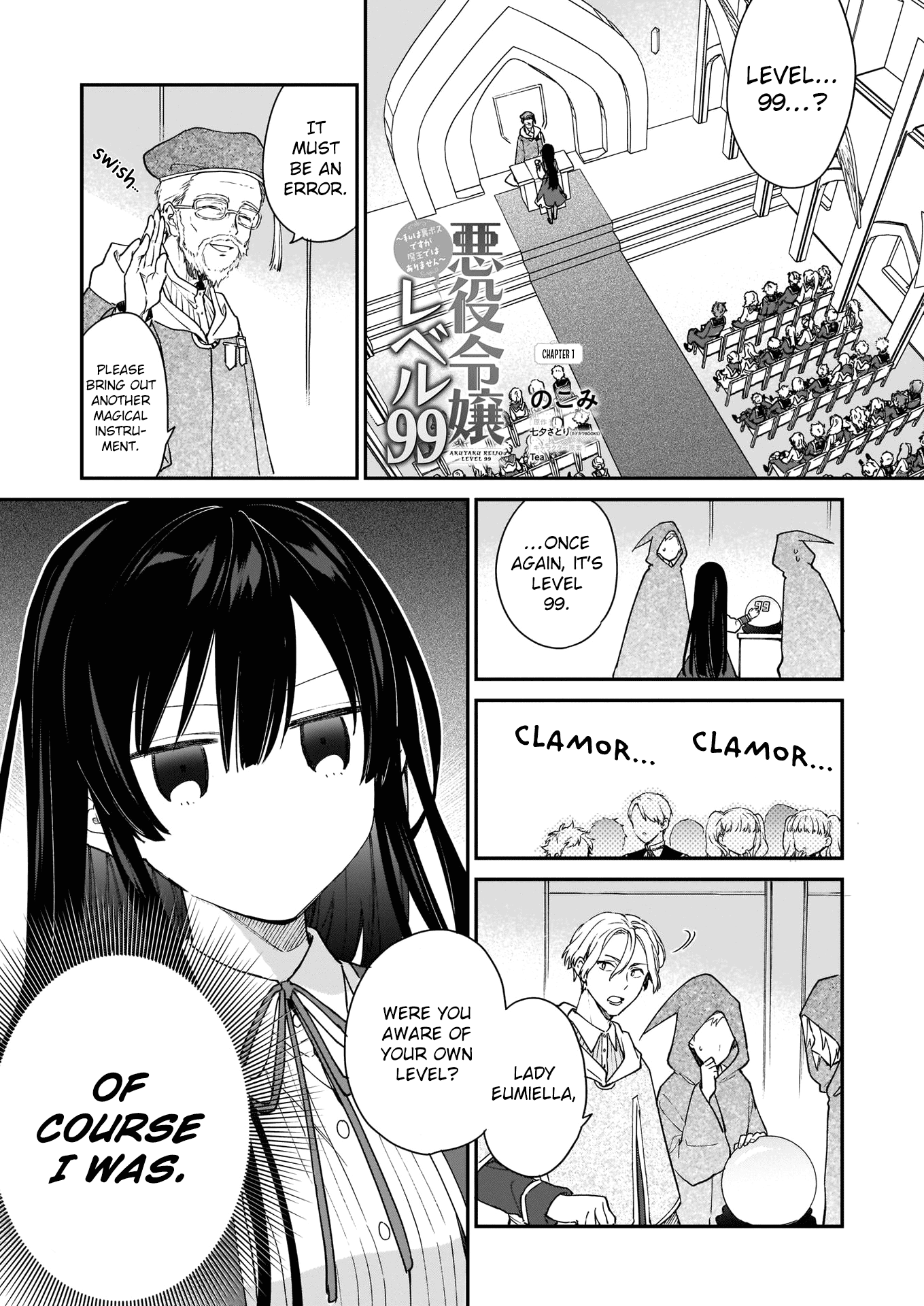 Villainess Level 99 ~I may be the Hidden Boss but I'm not the Demon Lord~ chapter 1 page 2