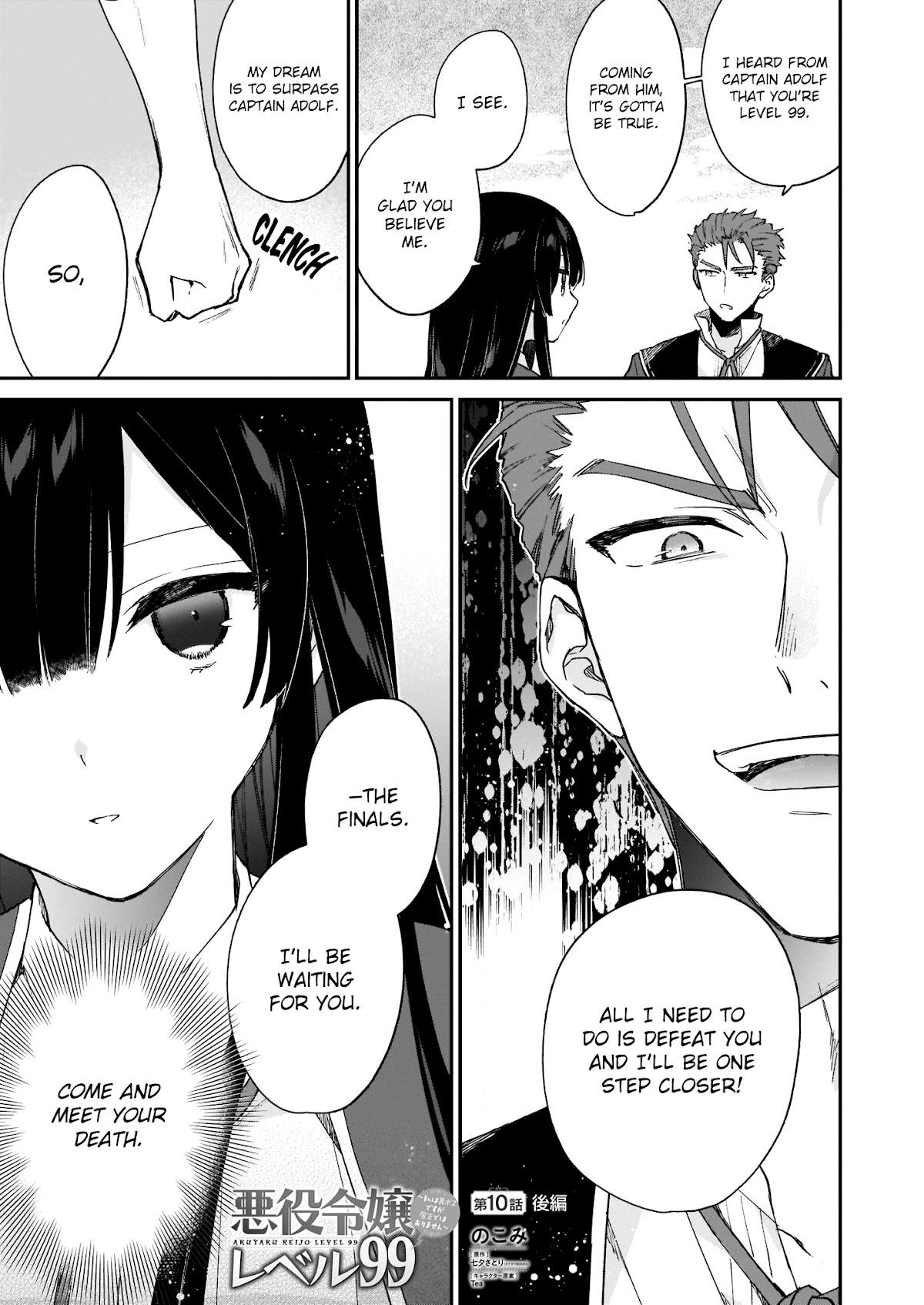 Villainess Level 99 ~I may be the Hidden Boss but I'm not the Demon Lord~ chapter 10.2 page 2