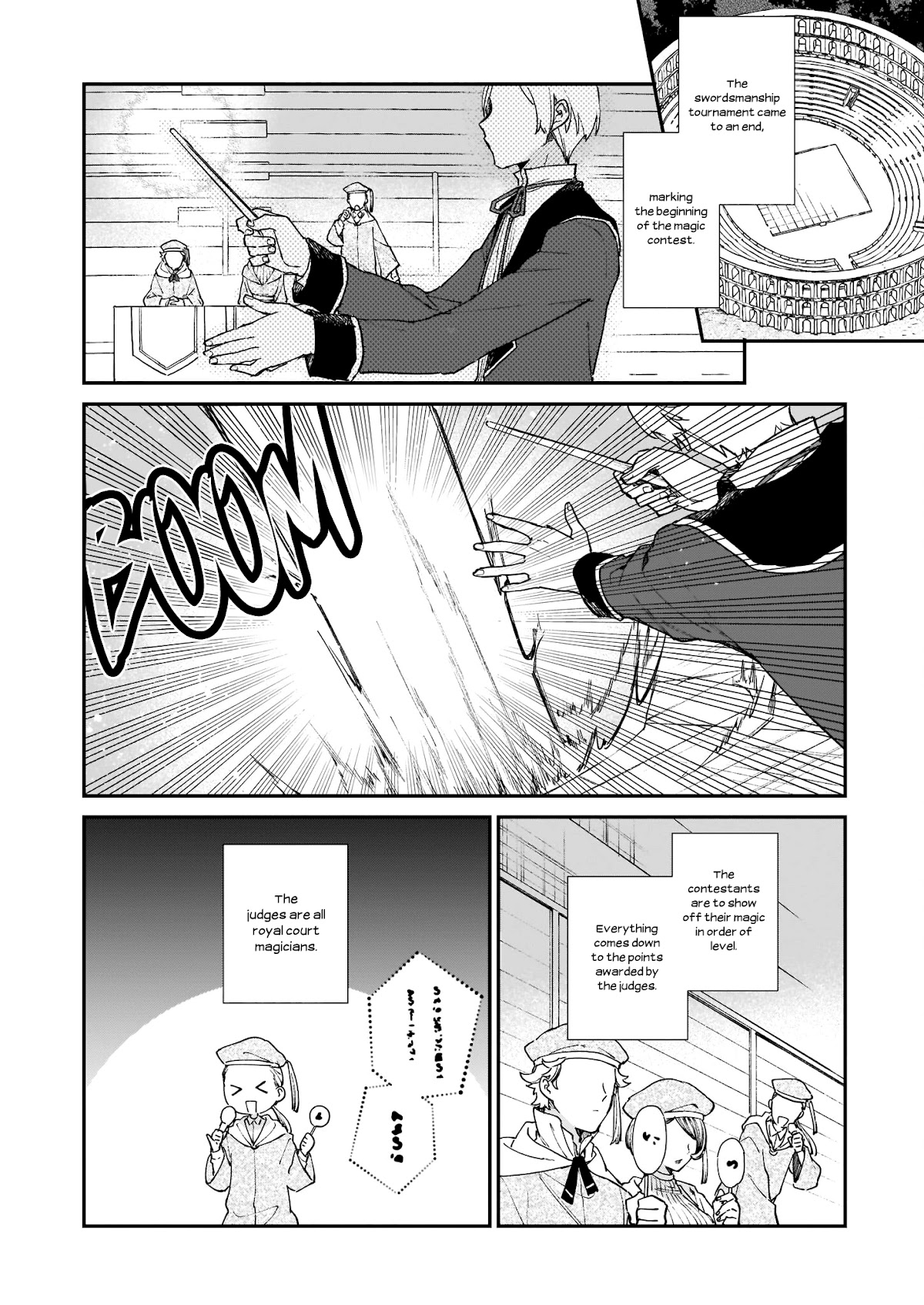 Villainess Level 99 ~I may be the Hidden Boss but I'm not the Demon Lord~ chapter 11.1 page 3