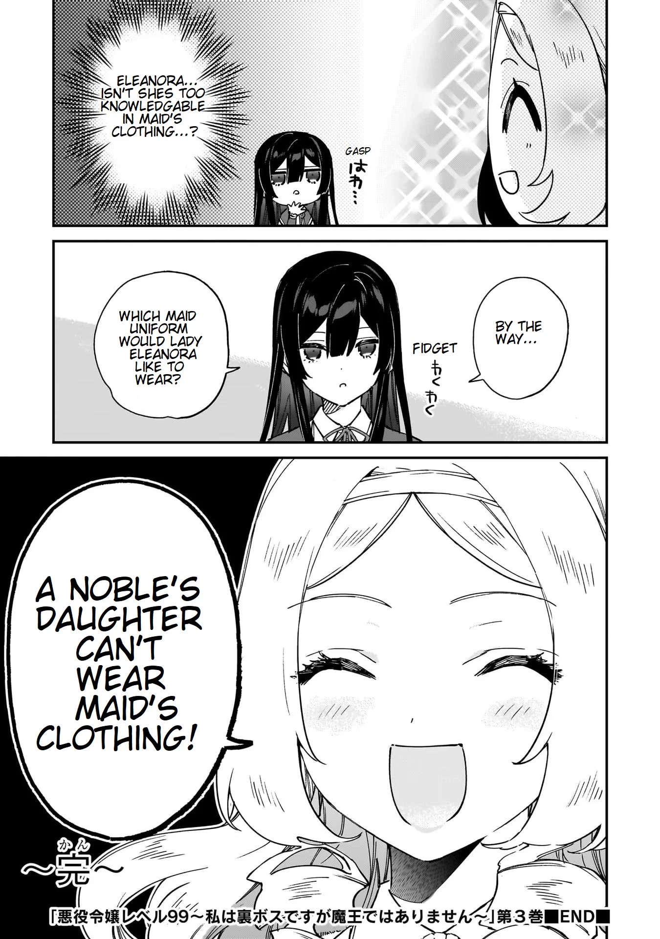 Villainess Level 99 ~I may be the Hidden Boss but I'm not the Demon Lord~ chapter 16.5 page 8