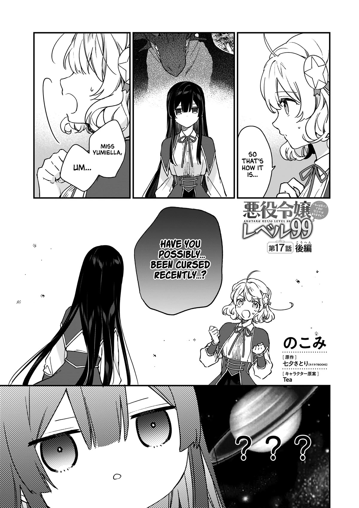 Villainess Level 99 ~I may be the Hidden Boss but I'm not the Demon Lord~ chapter 17.2 page 1