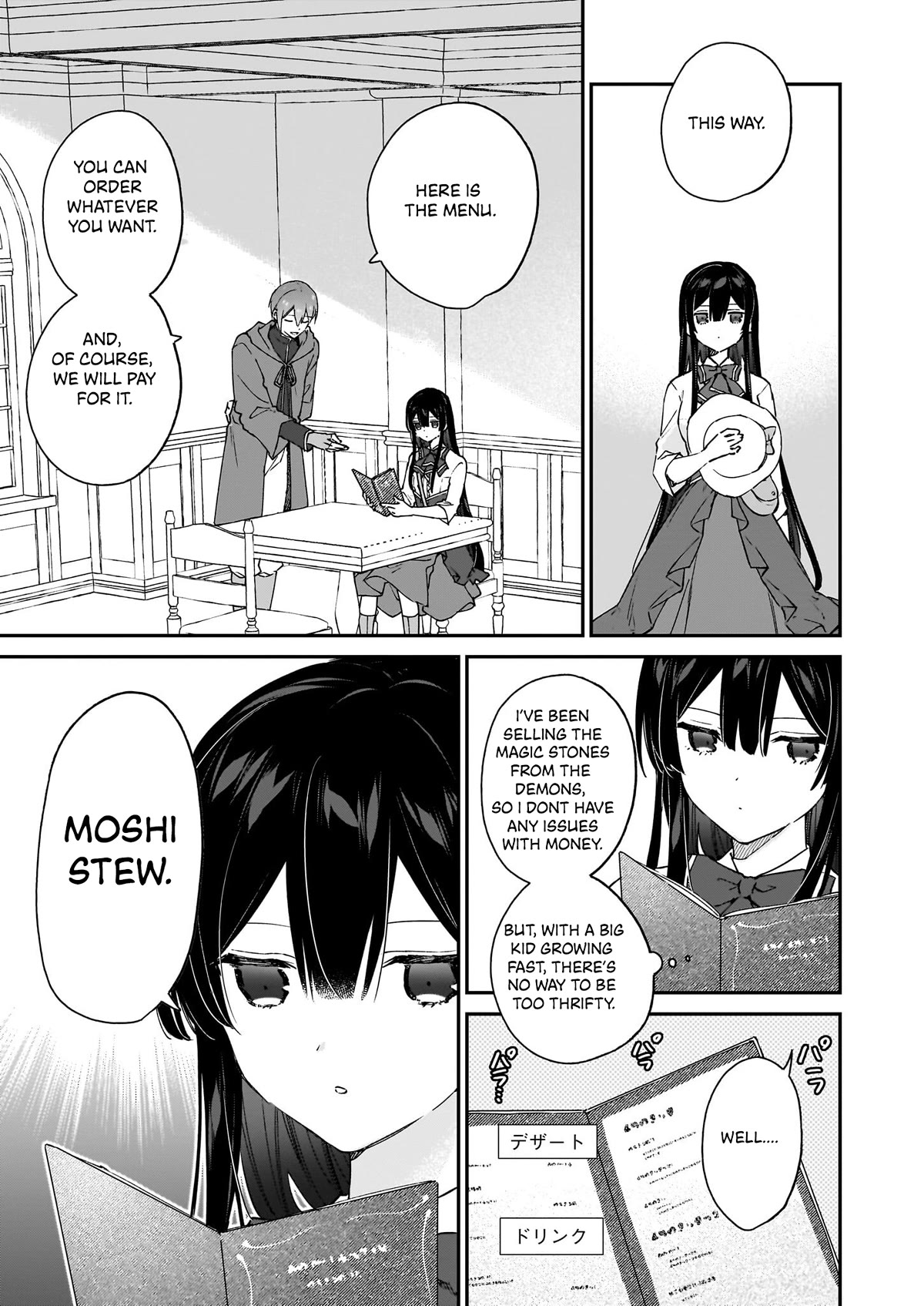 Villainess Level 99 ~I may be the Hidden Boss but I'm not the Demon Lord~ chapter 18.1 page 9