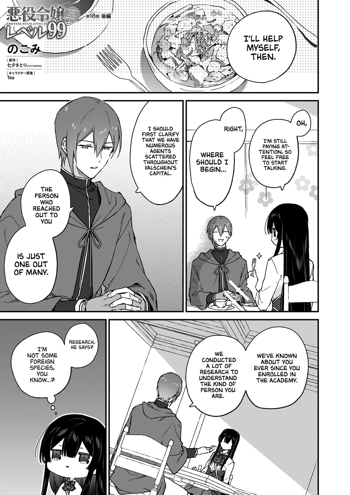 Villainess Level 99 ~I may be the Hidden Boss but I'm not the Demon Lord~ chapter 18.2 page 1