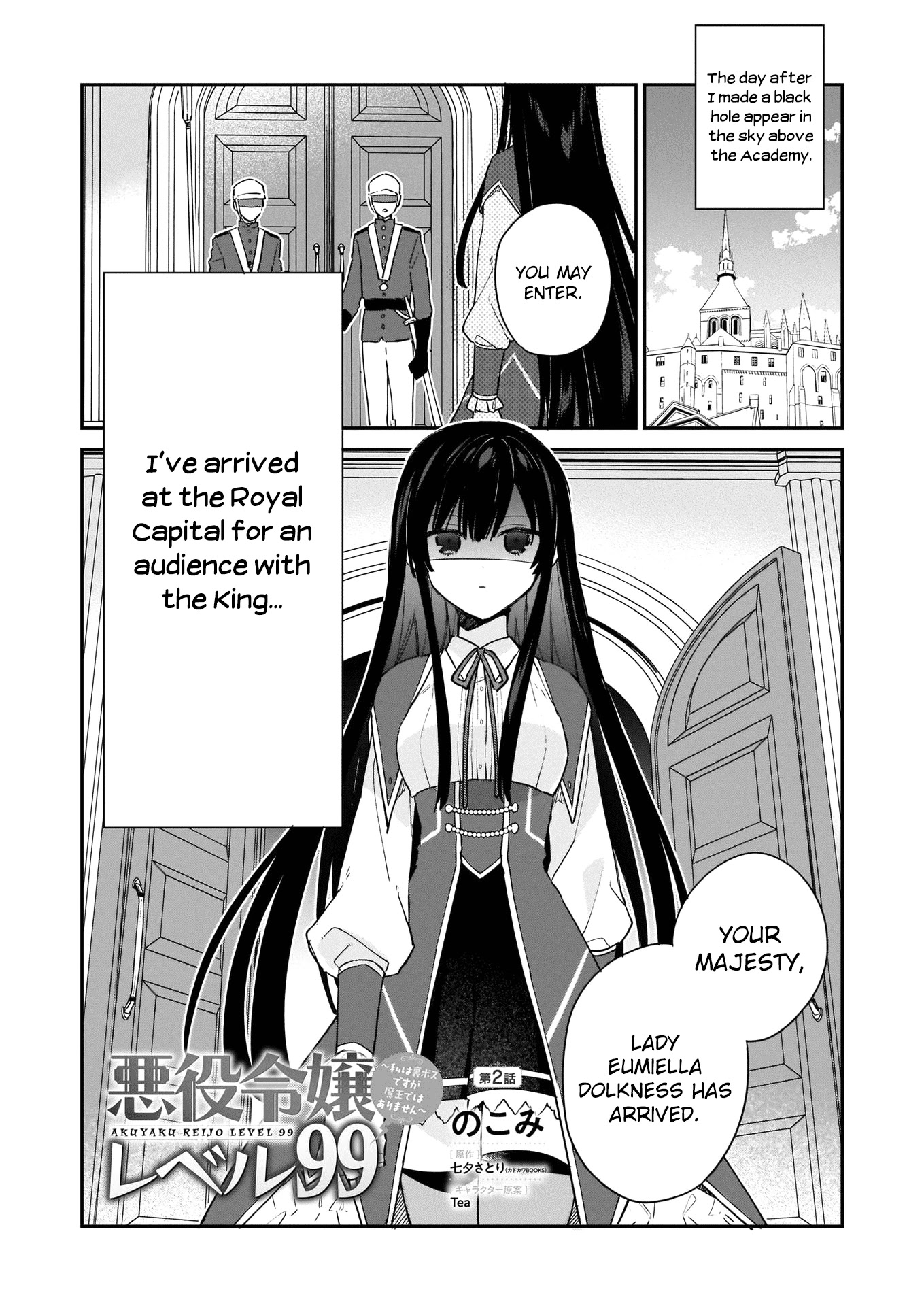 Villainess Level 99 ~I may be the Hidden Boss but I'm not the Demon Lord~ chapter 2 page 2