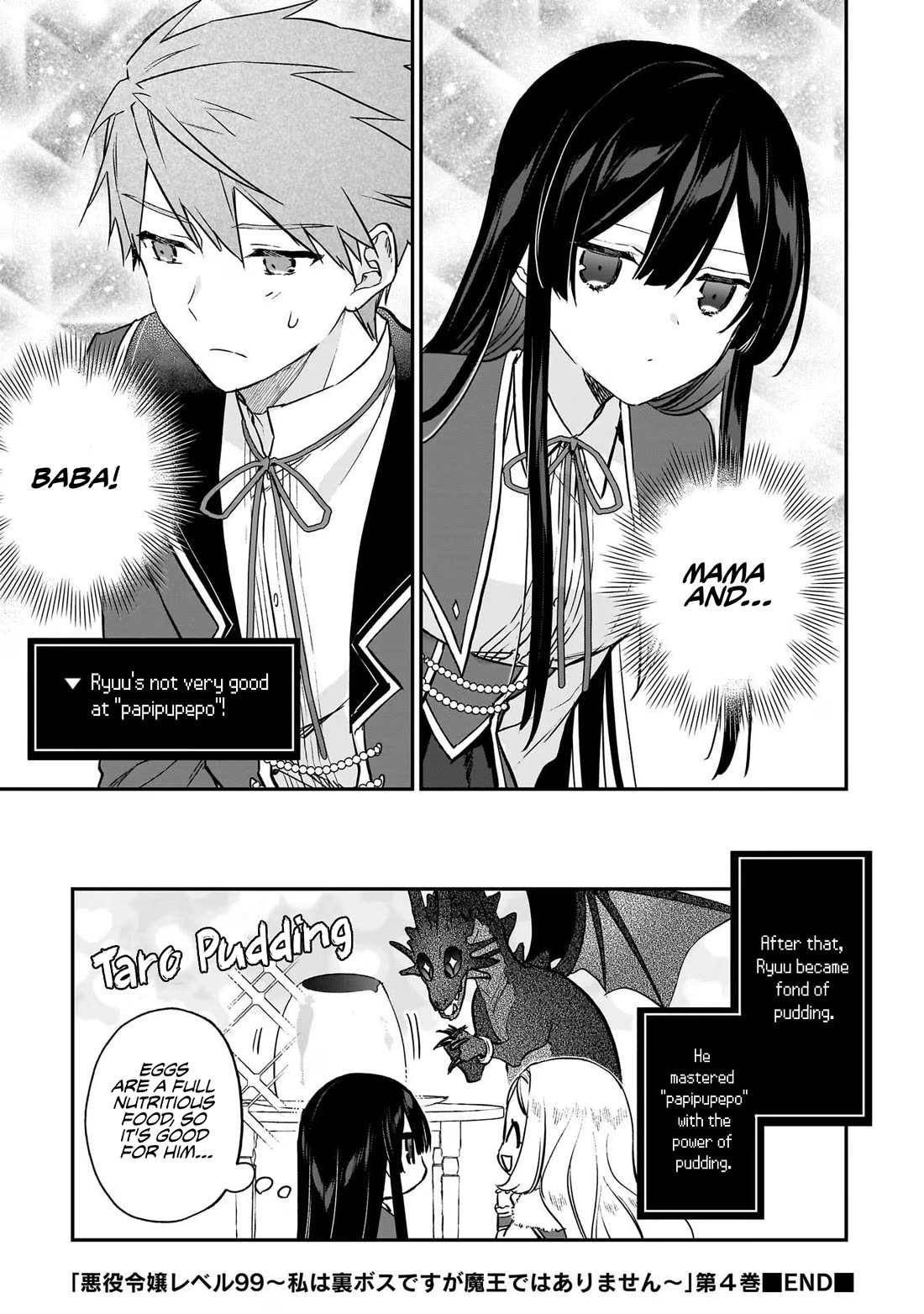 Villainess Level 99 ~I may be the Hidden Boss but I'm not the Demon Lord~ chapter 20.5 page 14