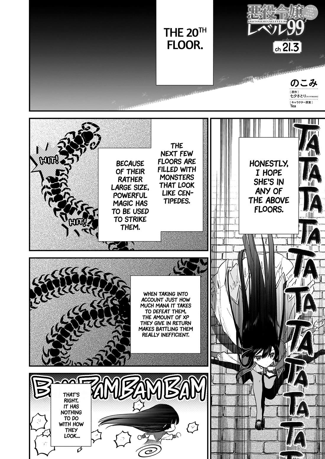 Villainess Level 99 ~I may be the Hidden Boss but I'm not the Demon Lord~ chapter 21.3 page 1