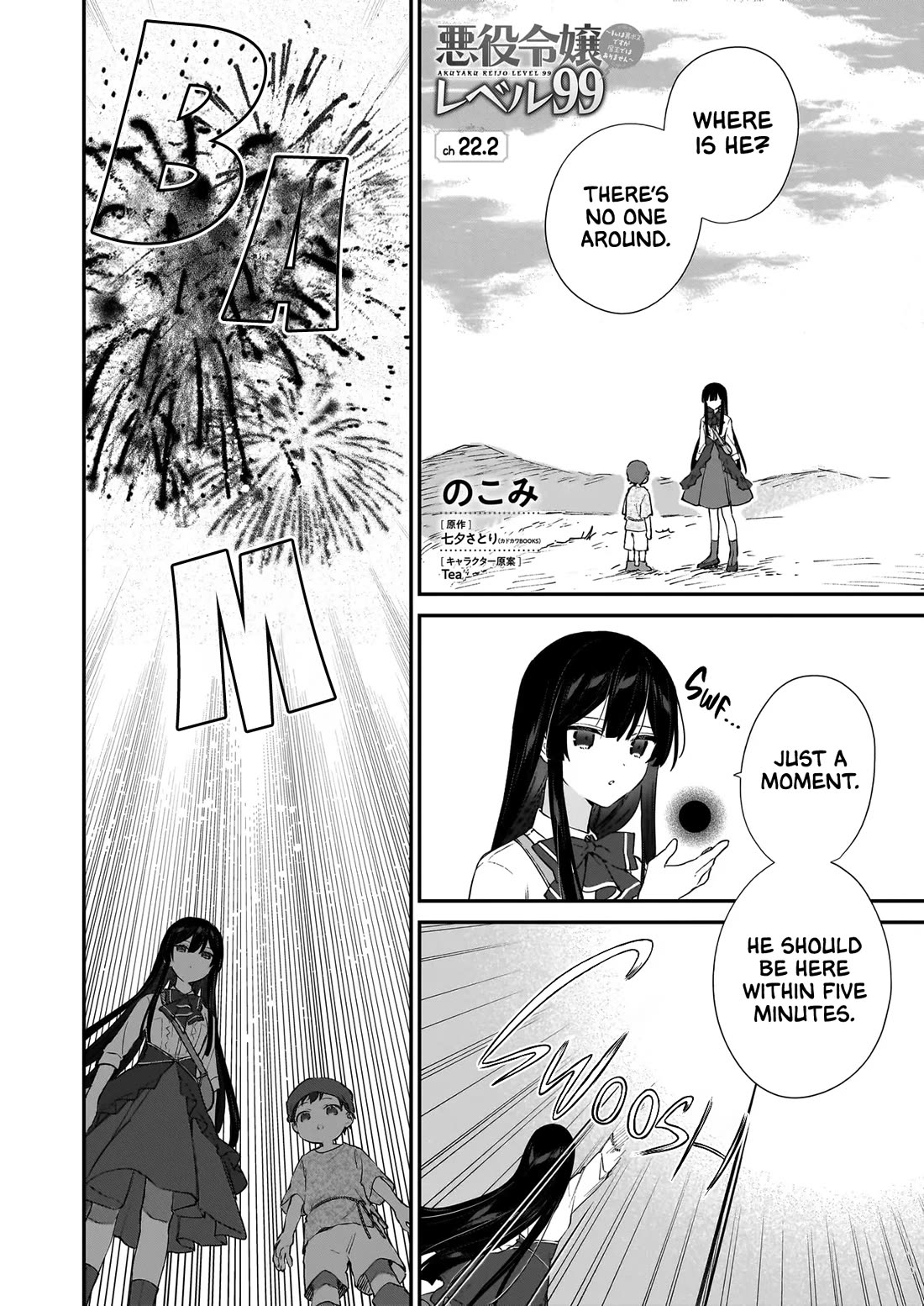 Villainess Level 99 ~I may be the Hidden Boss but I'm not the Demon Lord~ chapter 22.2 page 1