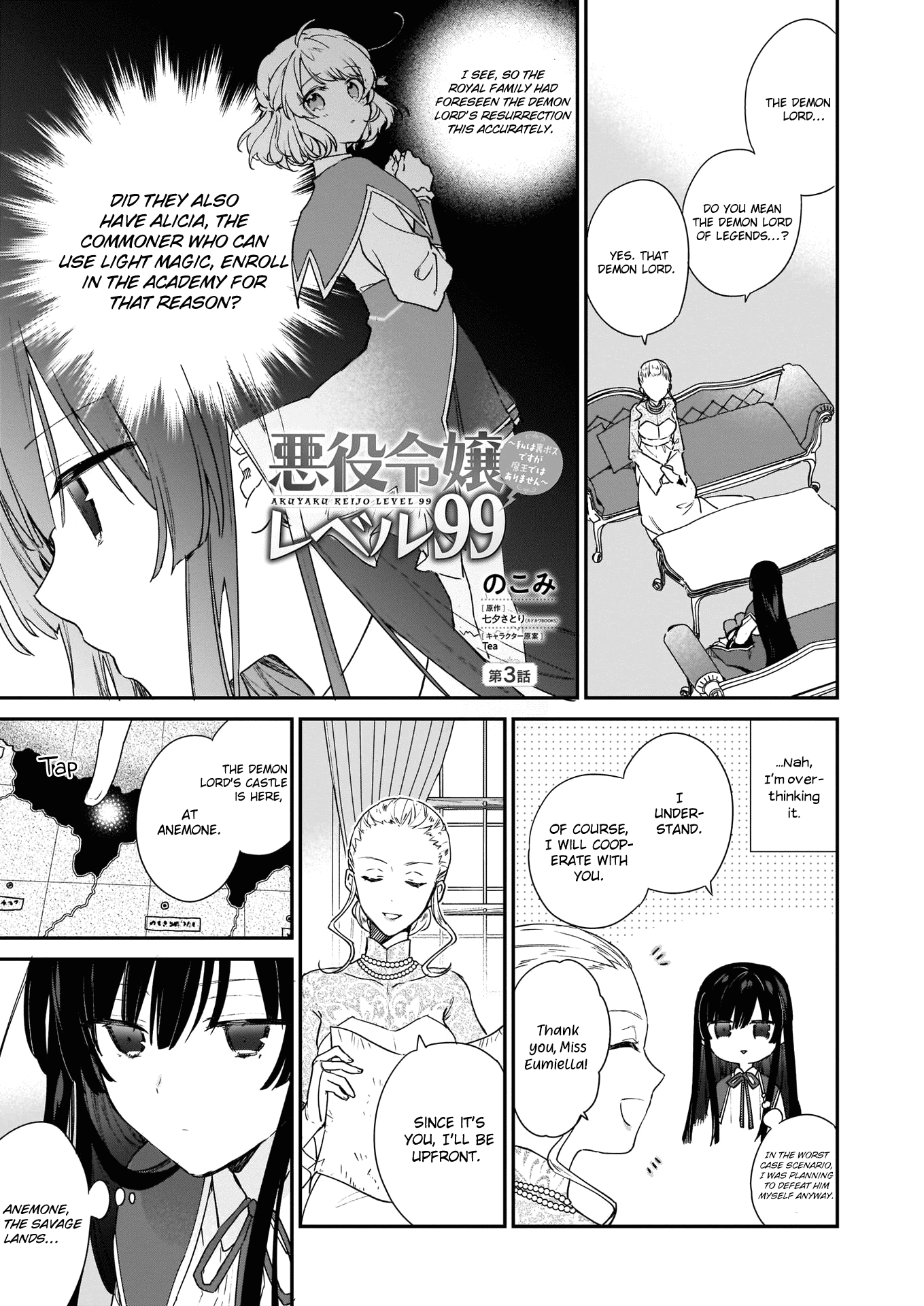 Villainess Level 99 ~I may be the Hidden Boss but I'm not the Demon Lord~ chapter 3 page 3