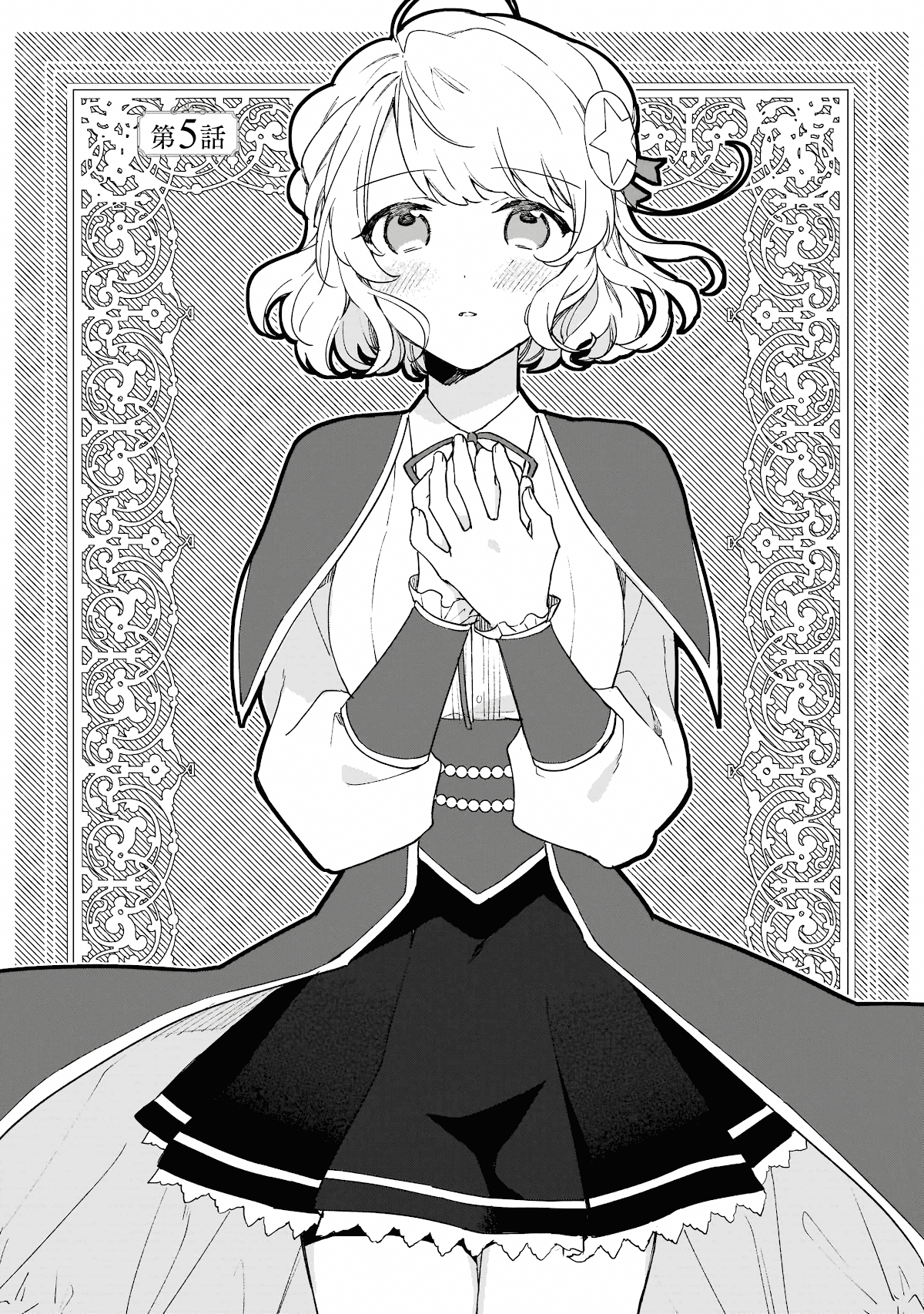 Villainess Level 99 ~I may be the Hidden Boss but I'm not the Demon Lord~ chapter 5.6 page 11