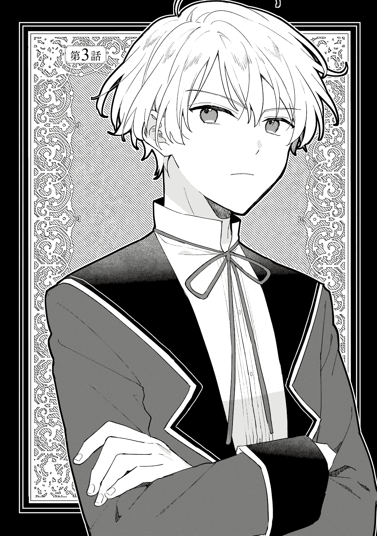 Villainess Level 99 ~I may be the Hidden Boss but I'm not the Demon Lord~ chapter 5.6 page 7