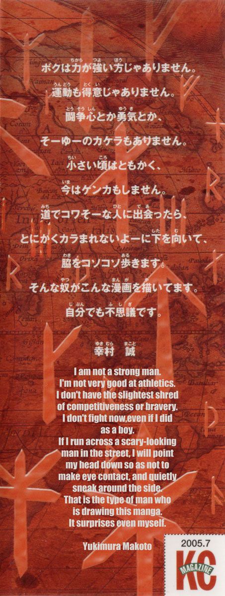 Vinland Saga chapter 1 page 3