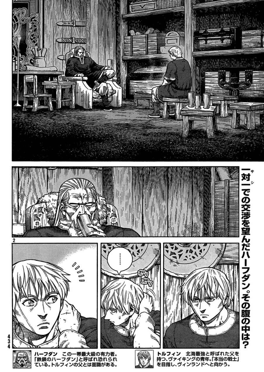 Vinland Saga chapter 105 page 2