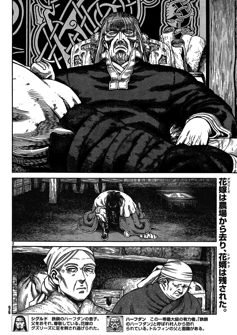 Vinland Saga chapter 109 page 2