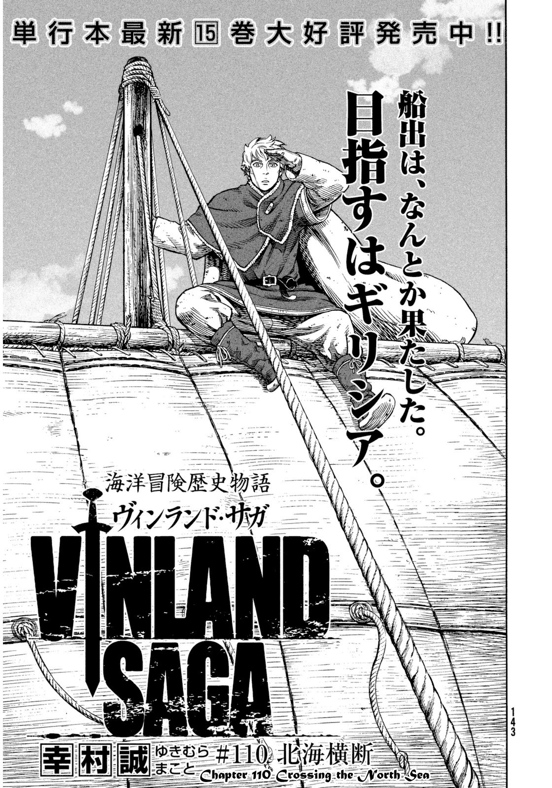 Vinland Saga chapter 110 page 1