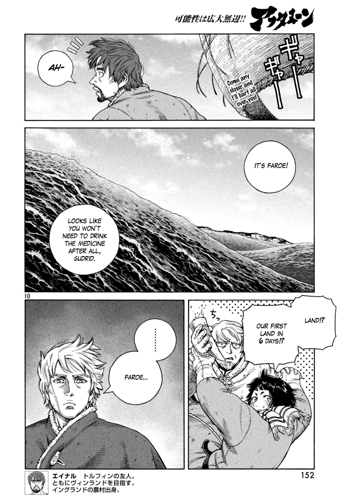 Vinland Saga chapter 110 page 10