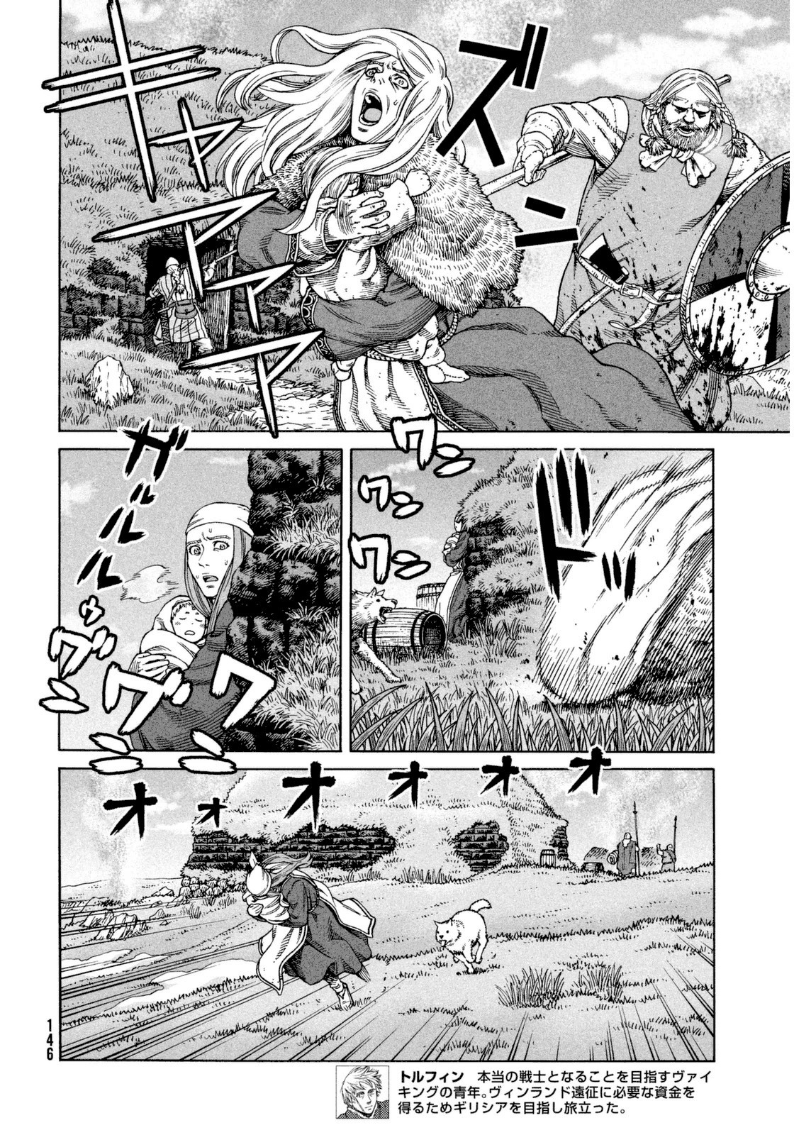 Vinland Saga chapter 110 page 4