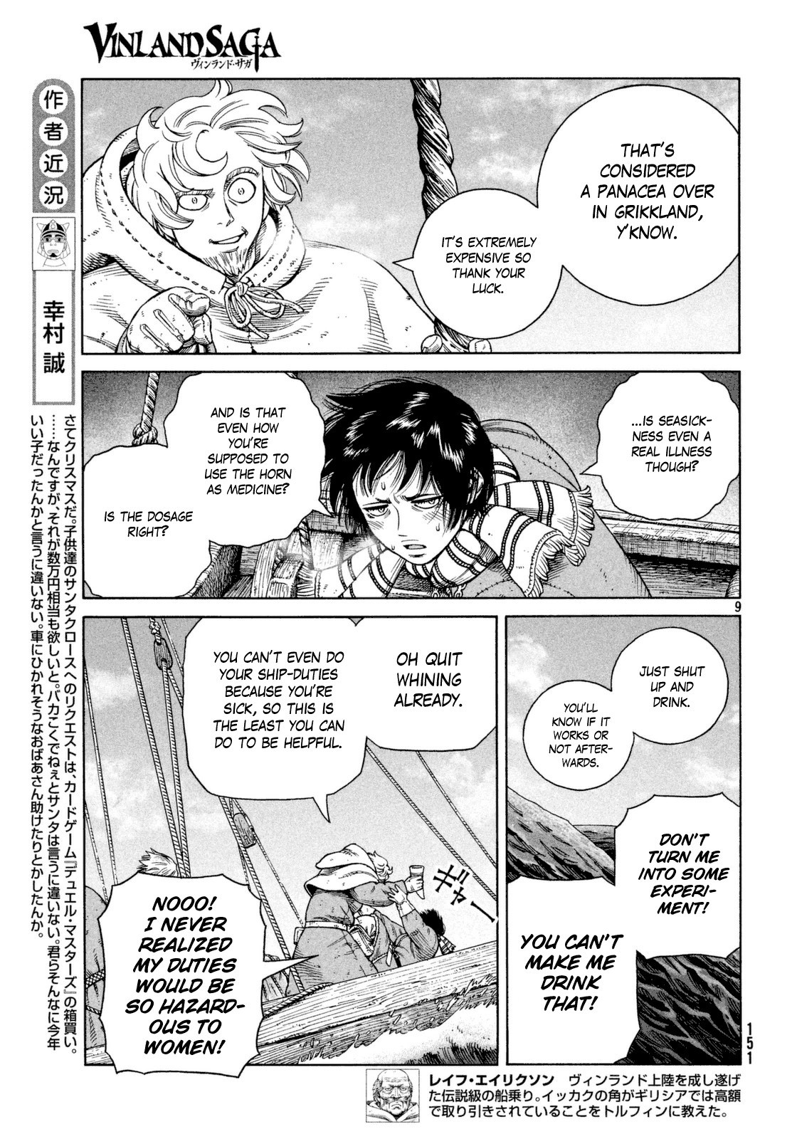Vinland Saga chapter 110 page 9