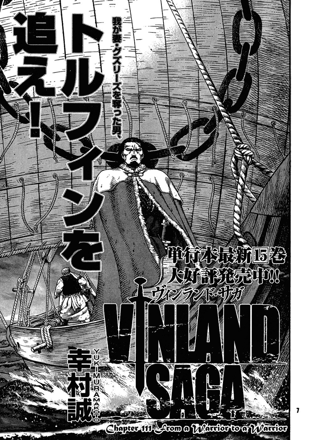 Vinland Saga chapter 111 page 2