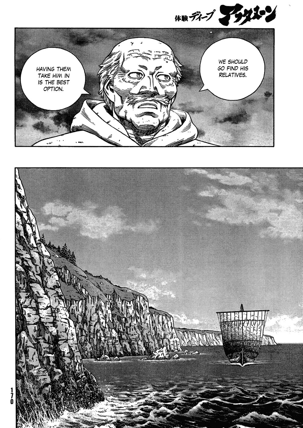 Vinland Saga chapter 112 page 8