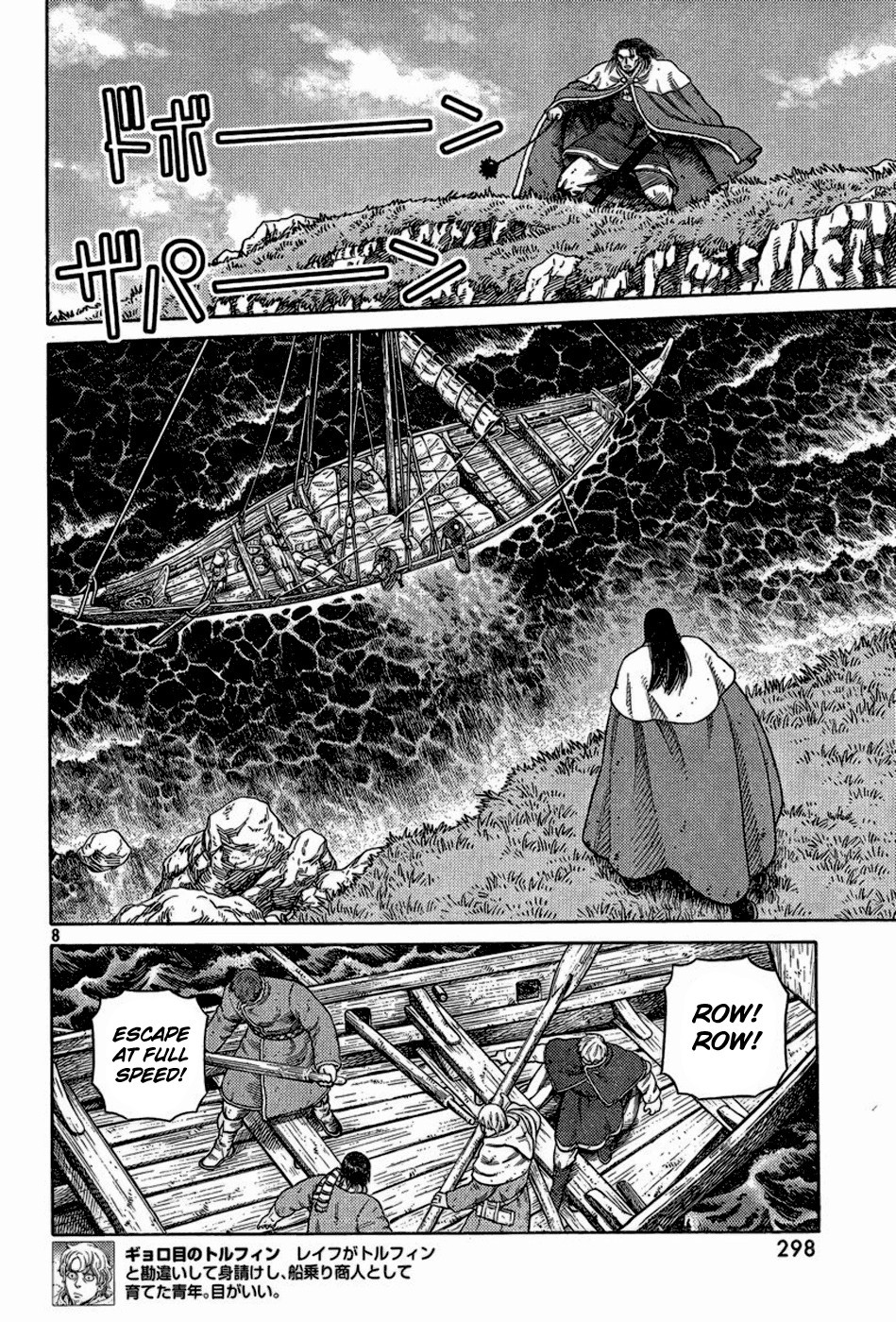 Vinland Saga chapter 113 page 8