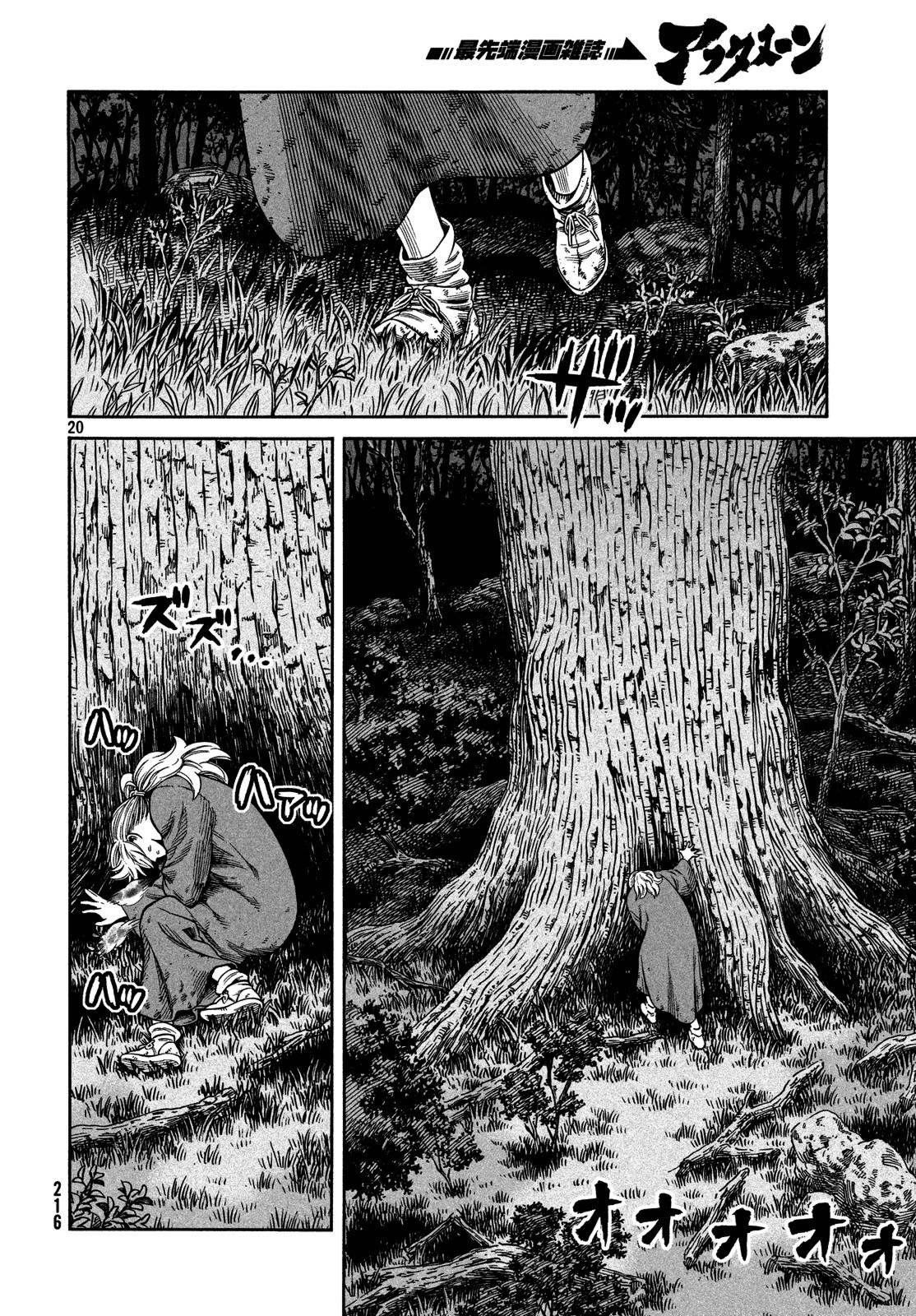 Vinland Saga chapter 118 page 20